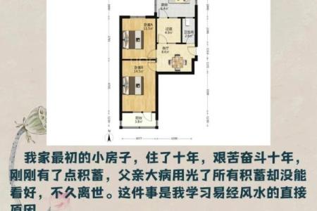 房子旁边有个小房子风水好吗