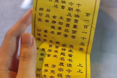 三平寺祖师公灵签抽签