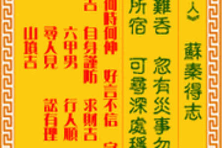 观音灵签12签财运