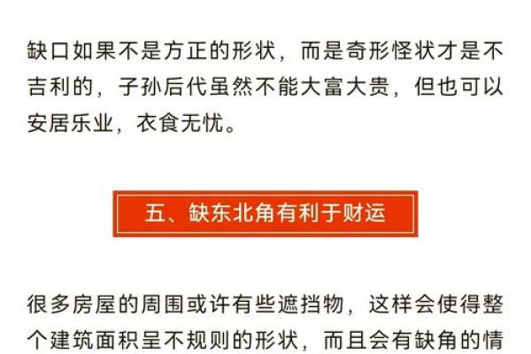 属相决定家风水，做对一旺到底