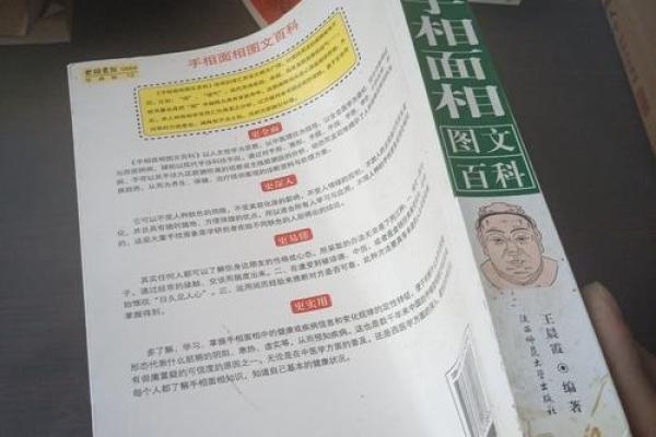 《手相学习百科》：手纹看旅游和迁徙
