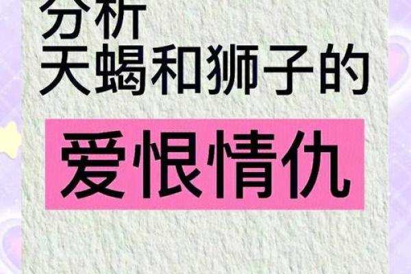天蝎女和狮子男在一起合适吗 天蝎女和狮子男的配对指数是多少
