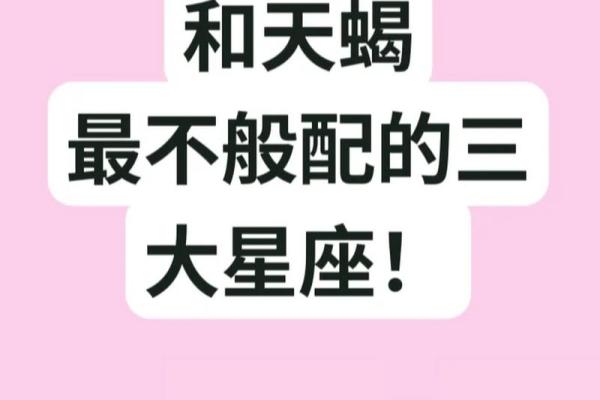 天蝎女和狮子男在一起合适吗 天蝎女和狮子男的配对指数是多少