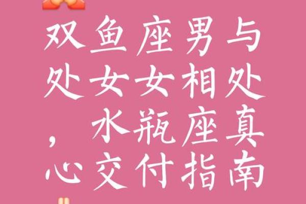 双鱼座男生配对水瓶座女生合适吗