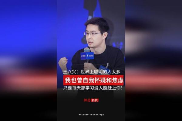 王兴八字