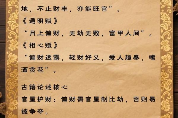 八字正财看法：女子正财多是否好命？