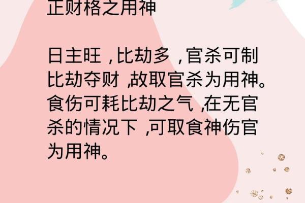 八字正财看法：女子正财多是否好命？