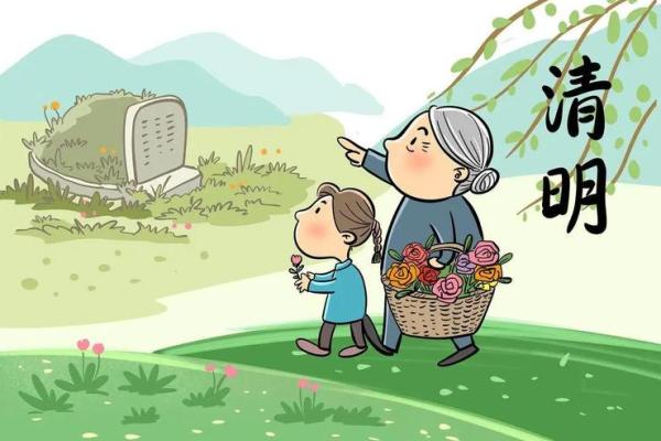 清明节是传统的重大春祭节日