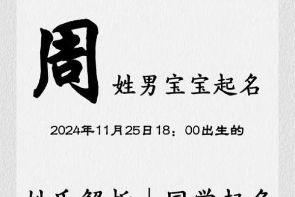 八字免费起名,取名网生辰八字免费周易起名