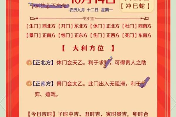 2024年白露喜神方位在哪个方向？怎么看每日喜神位置？