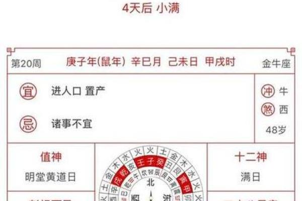 近期的黄道吉日查询一览表  本月黄历吉日查询