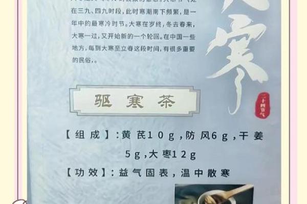 大寒的民间风俗是什么 大寒的民俗活动有哪些