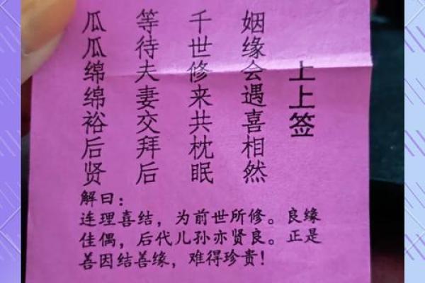 月老47签求姻缘签 月老四十七签解签？