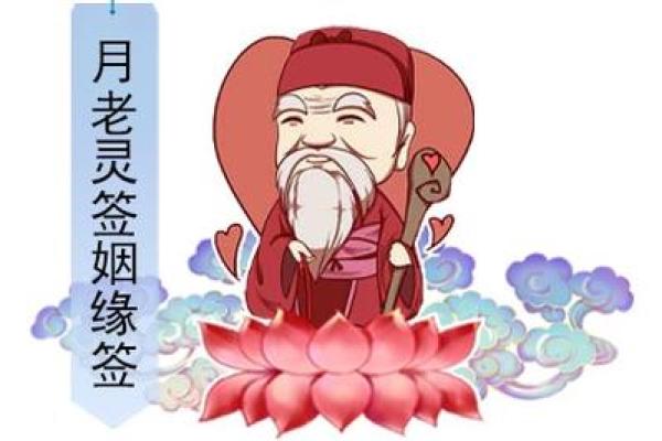 月老47签求姻缘签 月老四十七签解签？