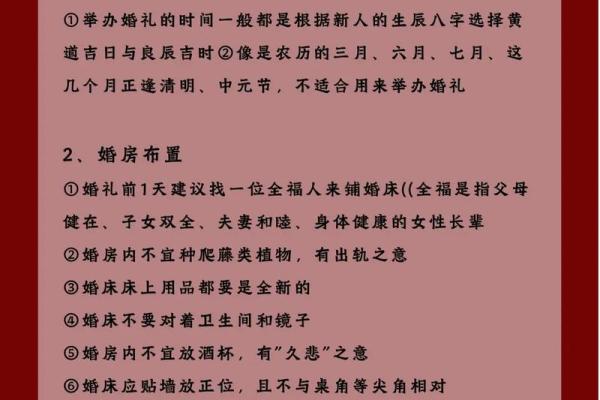 苏州结婚吉日 苏州本地结婚婚俗？