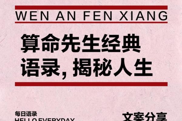 算命的口头禅,算命夸人的经典语录
