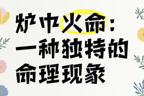 火命的人适合在什么方位工作
