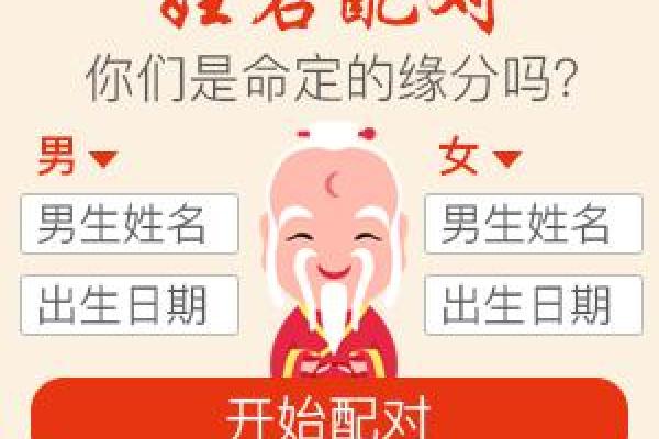 姓名配对照片大全图片 姓名配对 超准 永远和你在一起？