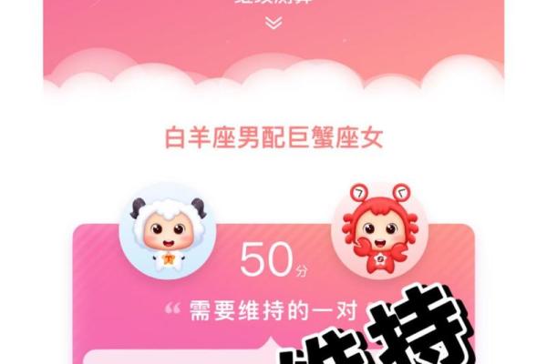 巨蟹座男和白羊座女配对指数 采取主动进攻的方式