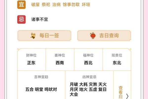 今天财神位置