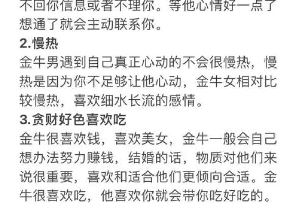 【金牛水星座】性格特点、爱情、事业解析-百科查询