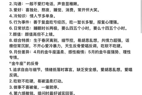 【金牛水星座】性格特点、爱情、事业解析-百科查询
