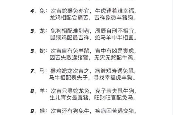 牛的配对属相婚配表