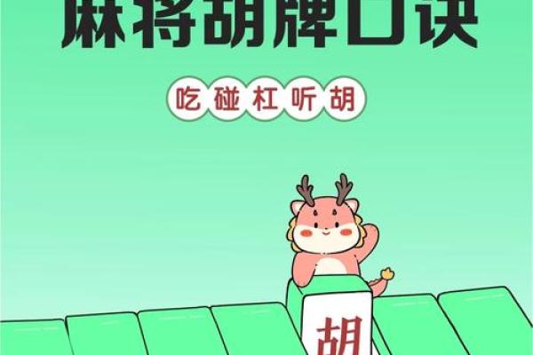 打麻将必胜的风水秘诀