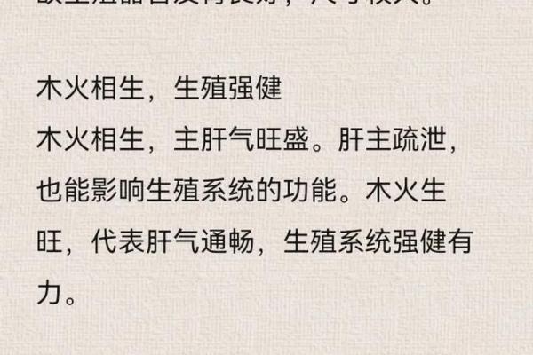 四柱八字命理 四柱八字命理术语大全