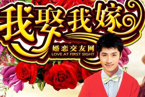 分析房屋风水怎样危害婚恋交友