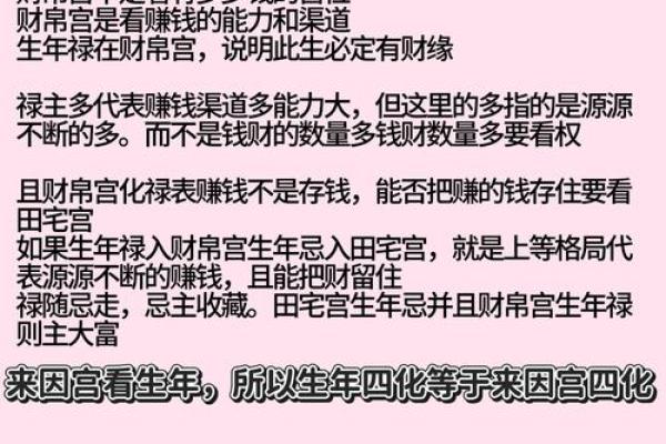 紫薇斗数爆发格局