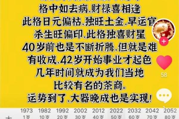 八字起大运表的正确算法详解,大运排出来了怎么看吉凶