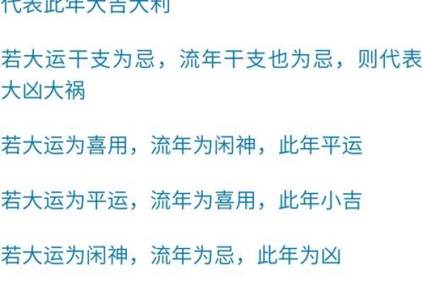 八字起大运表的正确算法详解,大运排出来了怎么看吉凶