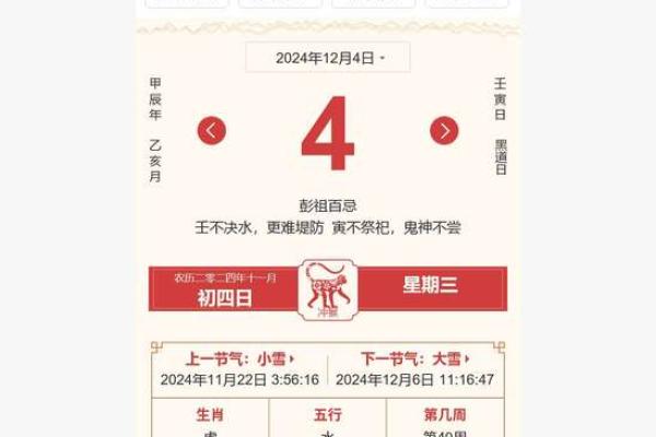 老黄历今天吉凶