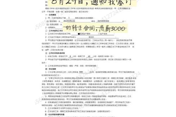 在灵工签的电子合同