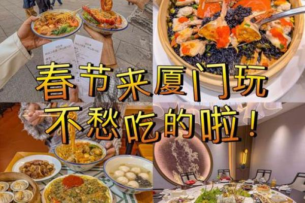 厦门过年有什么风俗,厦门春节民俗