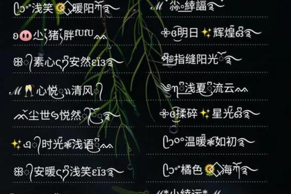 输入姓名配对查姻缘准不准 姓名配对算姻缘？