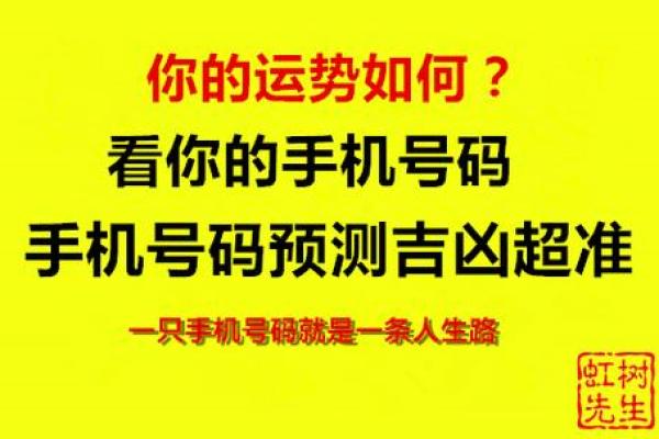 号码测试吉凶最准确