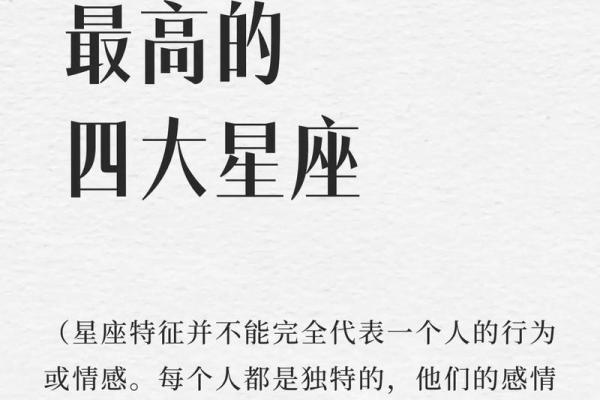 哪些星座最自私？排名揭晓！