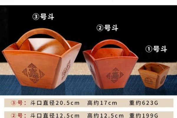 日进斗金米斗风水用法