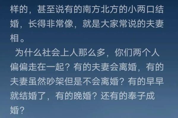 姻缘算命可不可信 算姻缘真的假的？