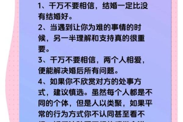 如何选择正确的结婚吉日？因人而异