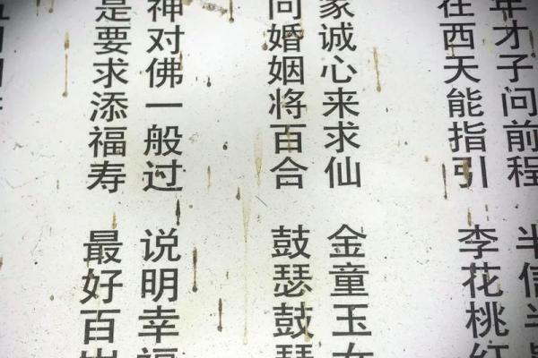 观音灵签41签问前程请高人