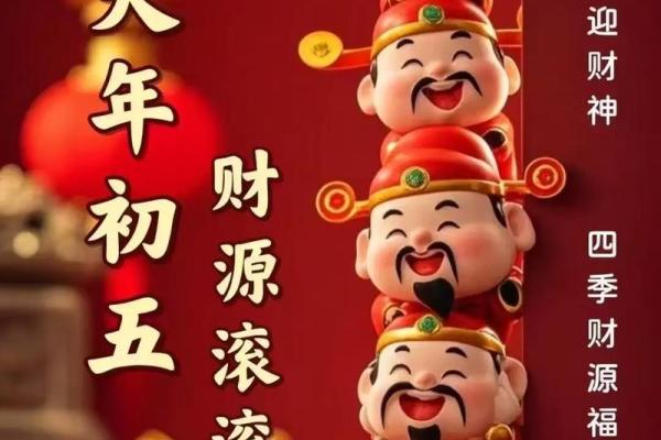 迎接财神的句子 如何迎接财神
