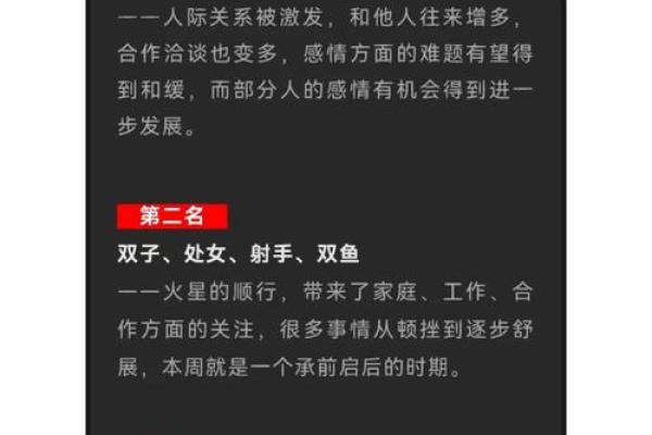 克丽斯汀一周星座运势