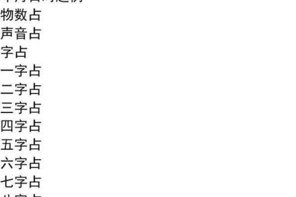 梅花易数怎么算准确方位