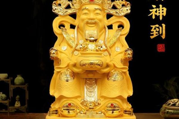 财神爷正确的摆放位置，财神爷应该怎样摆放？