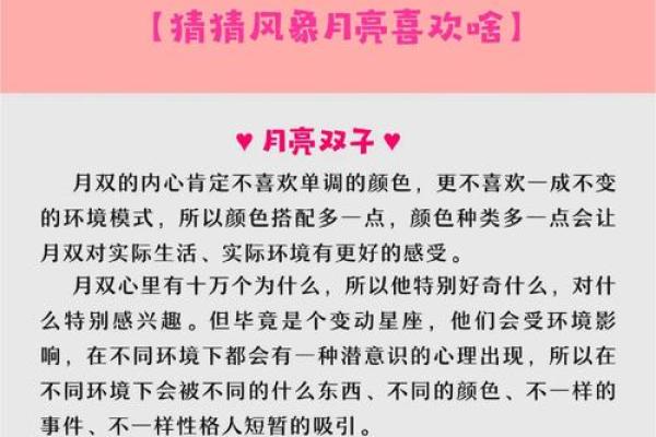 星座知识_月亮星座决定智商