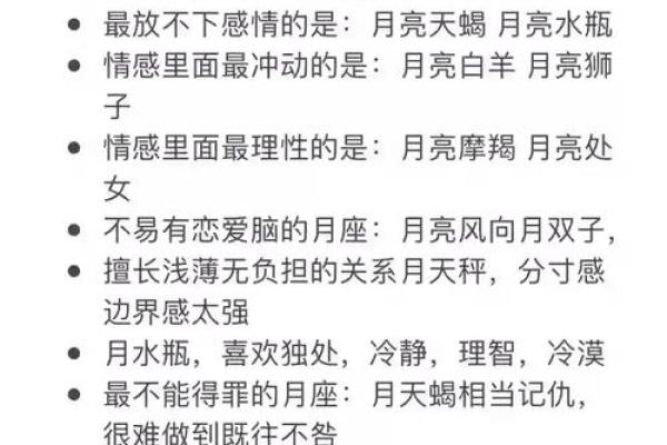 星座知识_月亮星座决定智商