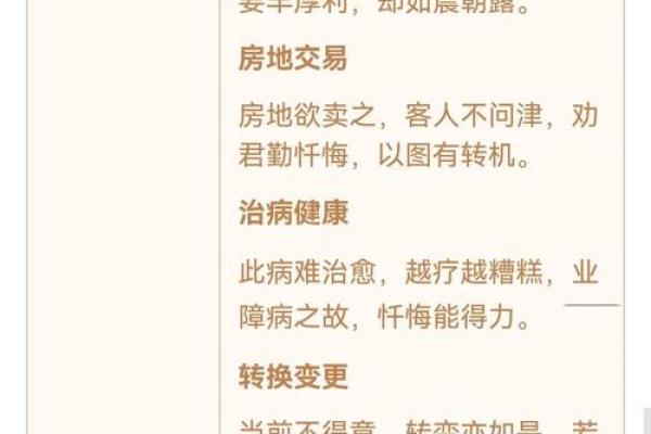 观音灵签84水滞
